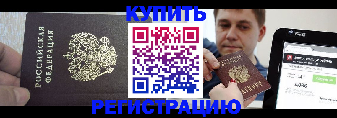 прописка иностранных граждан в Козельске