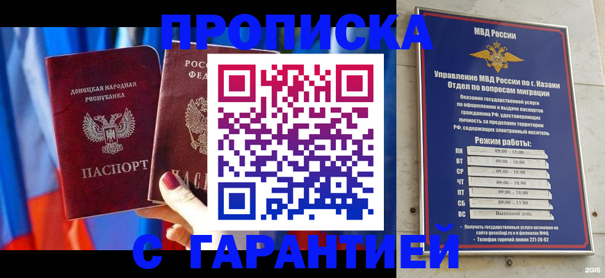 прописка паспорт в Козельске
